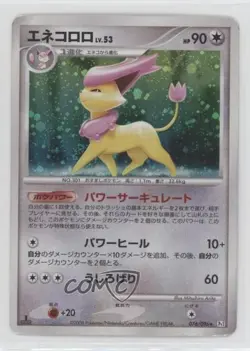 Delcatty Holo Japanese Pokemon Platinum Galactic's Conquest (Pt1) #076 2008 - Image 1