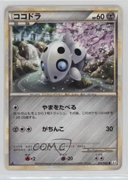 Aron Japanese 1st Ed. Pokemon LEGEND Clash at the Summit (L3) #053 2010 - Image 1