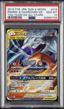 2019 POKEMON JPN SUN & MOON TAG TEAM GX ALL STARS RESHIRAM & CHARIZARD GX PSA 10 - Image 1