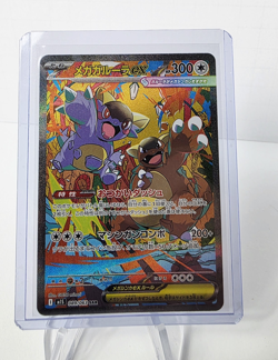 Pokemon Mega Kangaskhan ex 089/063 SV4a SAR Holo Japanese 300 HP - Image 1