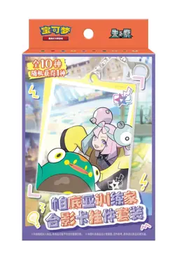 Pokemon TCG S-Chinese Paldea Trainer Charm Gift Set New Sealed （1 Box） - Image 3