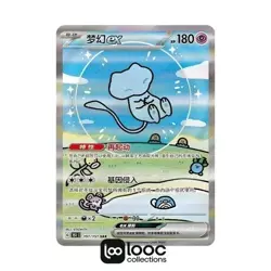 Pokemon TCG S-Chinese Collection 151 Surprise Coin Set （1 box) - Image 3