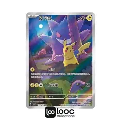 Pokemon TCG S-Chinese Collection 151 Surprise Coin Set （1 box) - Image 4