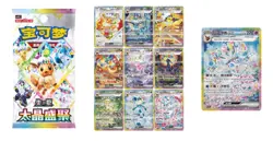 Pokemon TCG S-Chinese Eeveelutions Themed Shaker Charm Gift Box（1 box） - Image 2