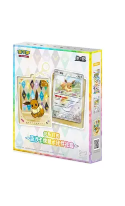 Pokemon TCG S-Chinese Eeveelutions Themed Shaker Charm Gift Box（1 box） - Image 3