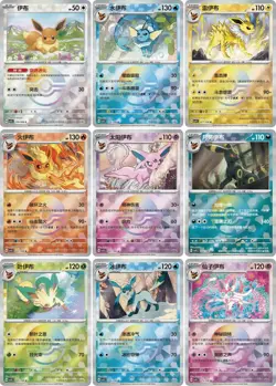 Pokemon TCG S-Chinese Eeveelutions Themed Shaker Charm Gift Box（1 box） - Image 5