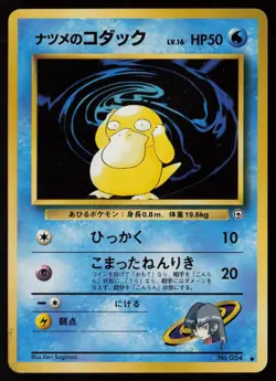 Sabrina's Psyduck No. 054 Pokemon Gym Challenge Common Japanese Lightly Played - Image 1