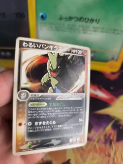 Pokemon Karte Card DARK Tyranitar Despotar Ex Team Rocket Returns japanese PL - Image 5