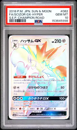 PSA 10 - Scizor GX Hyper 082/066 SM6b Champion Road x998 - Pokemon - Image 1