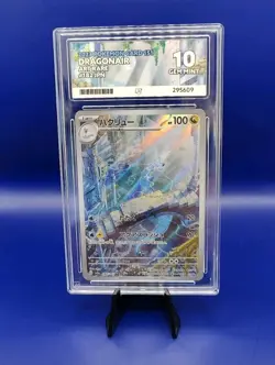 Dragonair 182/165 Sv2a Japanese 151 Art Rare Pokemon Card 2023 Ace Grading 10 - Image 1