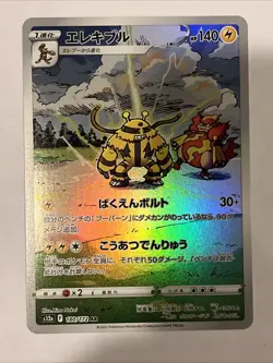 Electivire 180/172 AR (Japanese) VSTAR Universe S12a Holo Full Art Pokemon Card - Image 1