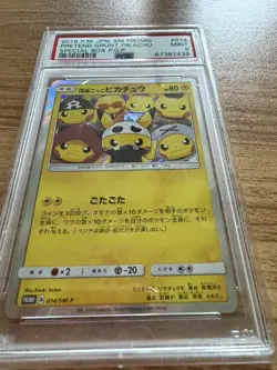 PSA 9 Pretend Grunt Pikachu 014/SM-P Holo Japanese Poncho Promo Pokemon Card - Image 3