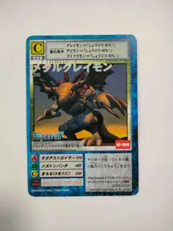 Digimon Card Old Metal Greymon Dw-0 Japan - Image 1