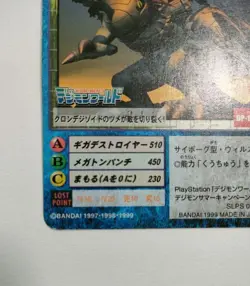 Digimon Card Old Metal Greymon Dw-0 Japan - Image 4