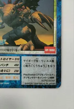 Digimon Card Old Metal Greymon Dw-0 Japan - Image 5
