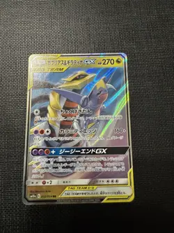 Pokemon Garchomp & Giratina GX TCG Card 032/054 SM10a GG End Holo Japanese - Image 1