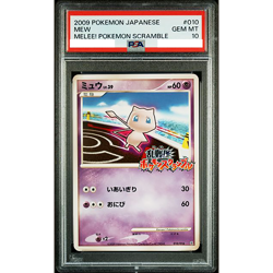 PSA 10 Mew 010/016 Scramble Melee Rumble Promo 2009 Pokemon Card Japanese A136 - Image 1
