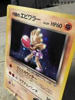 Pokemon TCG Single VTG Holo Hitmonchan Card No.107 JPN LP - Image 3