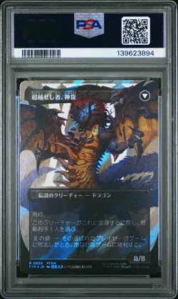 2025 MTG JPN FINAL FANTASY SHINRYU, TRANSCENDENT RIVAL/ZENOS YAE GALVUS PSA 10 - Image 2