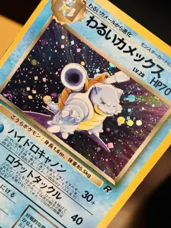Dark Blastoise No. 009 Rocket Gang Holo Card [Japanese] Pokemon - Image 1