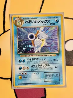 Dark Blastoise No. 009 Rocket Gang Holo Card [Japanese] Pokemon - Image 2