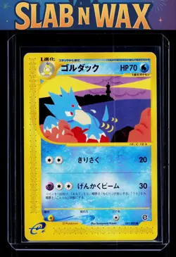 Pokemon tcg The Town on No Map Golduck #021/092 - Image 1