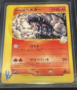 Pokemon Card 1st Edition Japanese VS! Karen's Houndoom 092/141 VS NM/M! - Image 1