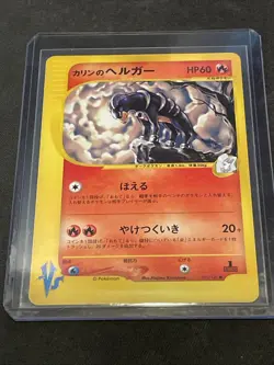 Pokemon Card 1st Edition Japanese VS! Karen's Houndoom 092/141 VS NM/M! - Image 2