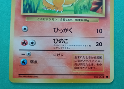Pokemon Japanese Base Set No.004 Charmander Non Holo NP - Image 4