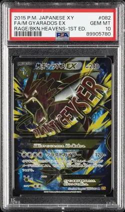 POKEMON JAPANESE XY RAGE OF THE BROKEN HEAVENS FULL ART/M GYARADOS EX PSA 10 - Image 1