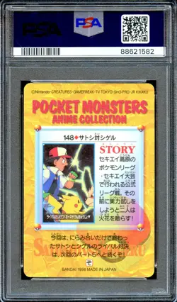 PSA 10 Ash Pikachu Gary #148 PRISM Carddass Bandai S4 Japanese Pokemon Card MINT - Image 2