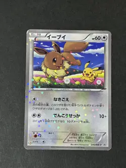 Pokemon Card Japanese Eevee 235/BW-P Promo Holo 7-Eleven Pikachu MP Japan - Image 1
