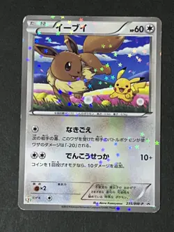 Pokemon Card Japanese Eevee 235/BW-P Promo Holo 7-Eleven Pikachu MP Japan - Image 2