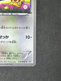 Pokemon Card Japanese Eevee 235/BW-P Promo Holo 7-Eleven Pikachu MP Japan - Image 5