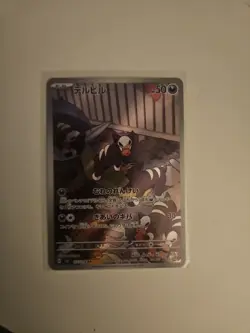 Pokemon Houndour 204/197 SV03 Obsidian Flames Illustration Rare Holo Basic 50 HP - Image 1