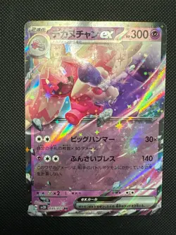 Pokemon Japanese Clay Burst Tinkatuff ex Double Rare Holo SV2D 035/071 NM - Image 1