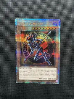 Yugioh Dark Magician Of Chaos QCLP-JP018 Quarter Century Secret Rare Japanese NM - Image 1