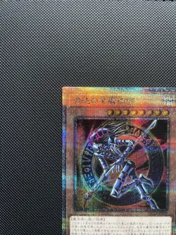 Yugioh Dark Magician Of Chaos QCLP-JP018 Quarter Century Secret Rare Japanese NM - Image 2