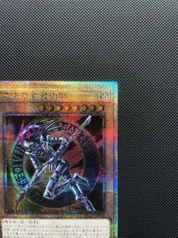 Yugioh Dark Magician Of Chaos QCLP-JP018 Quarter Century Secret Rare Japanese NM - Image 3
