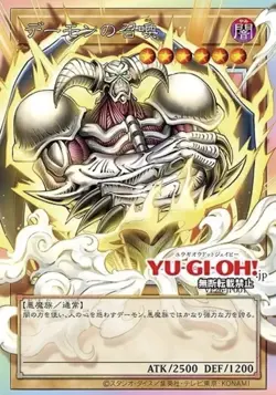Yugioh 30th Anniversary Demon's Pack V Jump Promo Factory sealed Two Packs! - Image 3