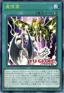 Yugioh 30th Anniversary Demon's Pack V Jump Promo Factory sealed Two Packs! - Image 5