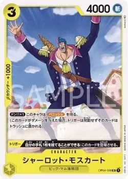 ONE PIECE Card Game OP04-108 Charlotte Moscart UC - Image 1