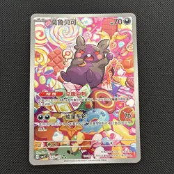 Morpeko Full Art Holo AR CBB3C-14 07/07 Pokemon Card Chinese NM - Image 1