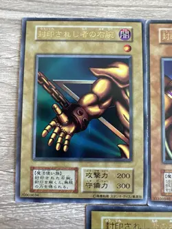 Yugioh Exodia Forbidden One Complete 5 Card Set Ultra Rare Japanese F/S MP/HP - Image 2