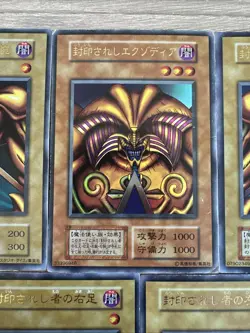 Yugioh Exodia Forbidden One Complete 5 Card Set Ultra Rare Japanese F/S MP/HP - Image 3