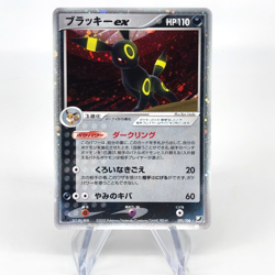 Pokemon Card Umbreon 091/106 Holo Golden Sky Silvery Ocean Japanese Karte [Exc] - Image 1