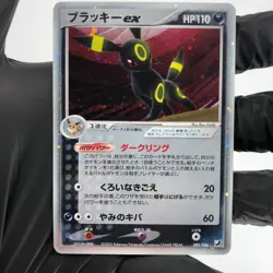 Pokemon Card Umbreon 091/106 Holo Golden Sky Silvery Ocean Japanese Karte [Exc] - Image 2