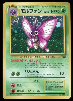 Venomoth No. 049 Jungle Set Holo Japanese Pokemon Card LP/MP - Image 1