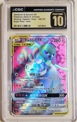 2023 POKEMON S. CHINESE SUPER RARE #166 GARDEVOIR & SYLVEON GX CGC PRISTINE 10 - Image 1