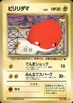 Voltorb NO. 100 Glossy Common Vending Series 2 Pokemon Japanese HP - Image 1